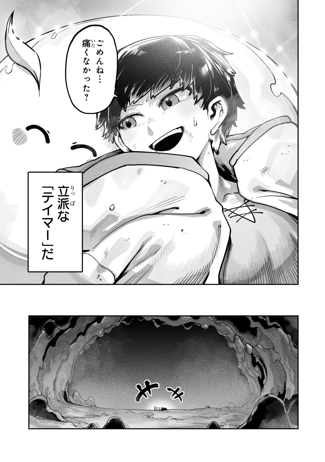 THE USELESS TAMER WILL TURN INTO THE TOP UNCONSCIOUSLY BY MY PREVIOUS LIFE KNOWLEDGE (MANGA) Chapter 64.2 page 9 - nihonkuni.com