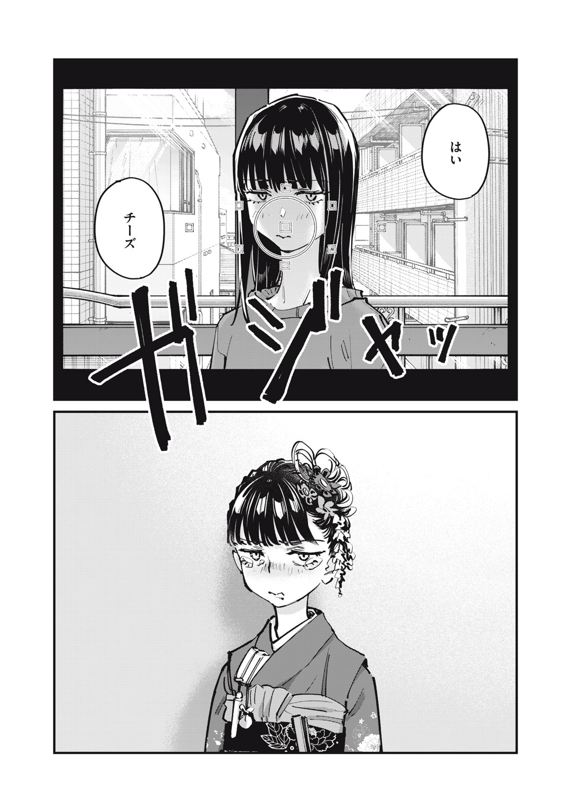 SUNNY 16 Chapter 13 page 33 - nihonkuni.com