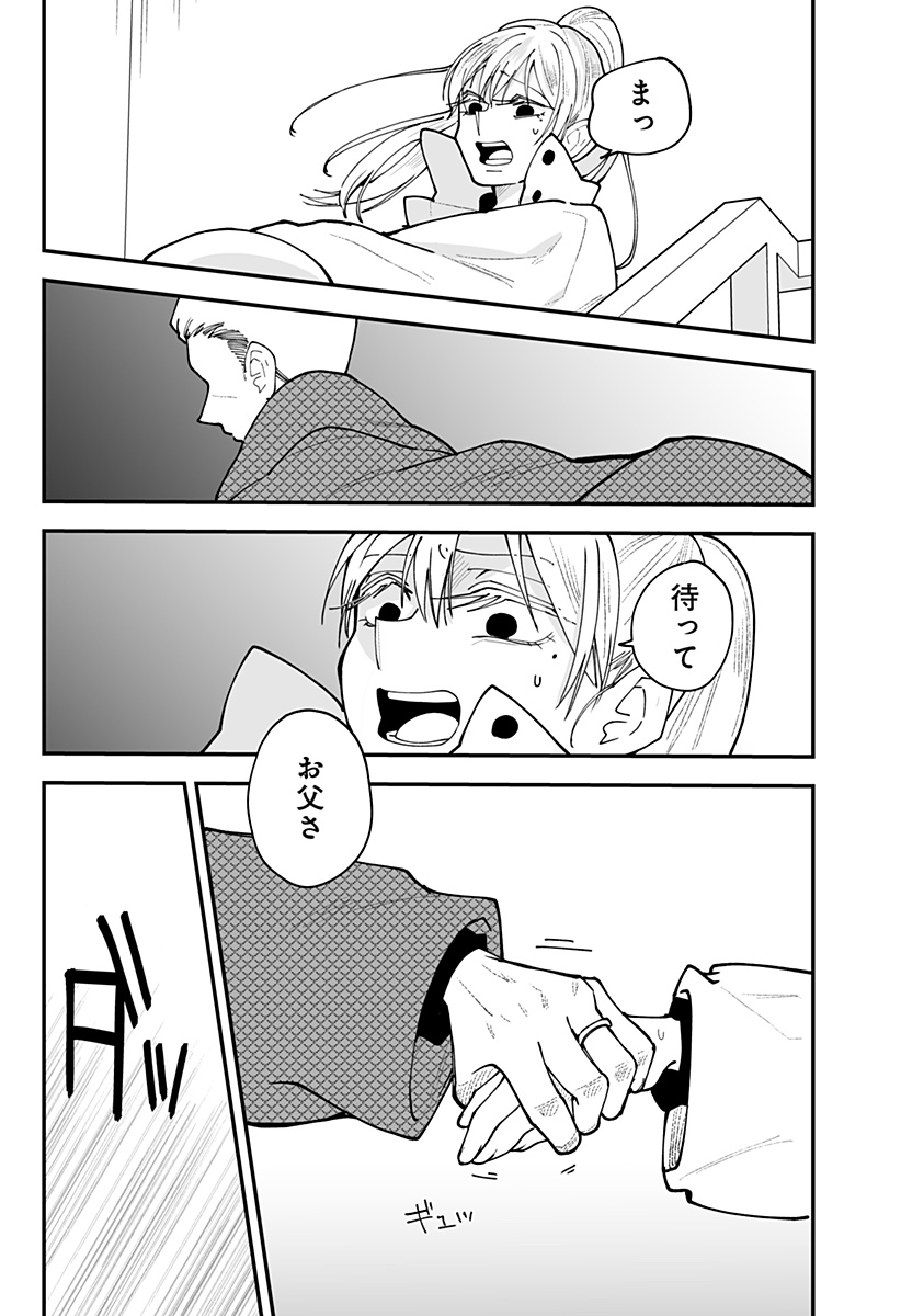 KI NI NARU KURUMI-SAN! - RAW Chapter 60 page 19 - nihonkuni.com