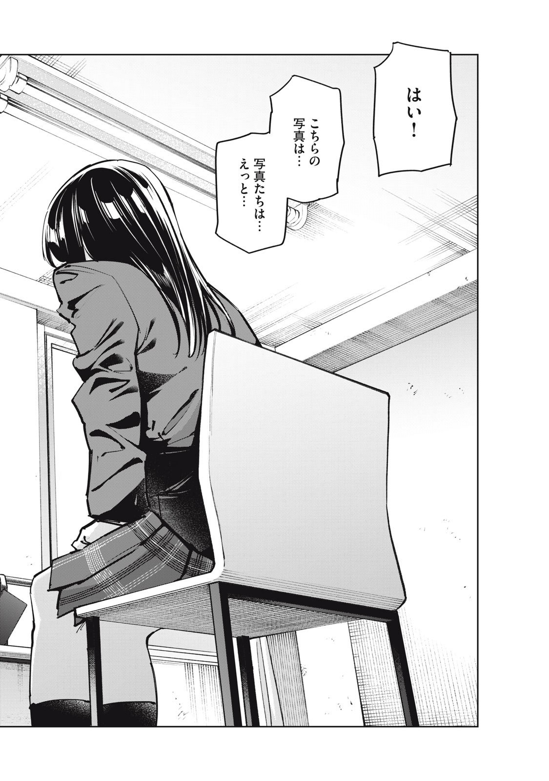 SUNNY 16 Chapter 13 page 2 - nihonkuni.com