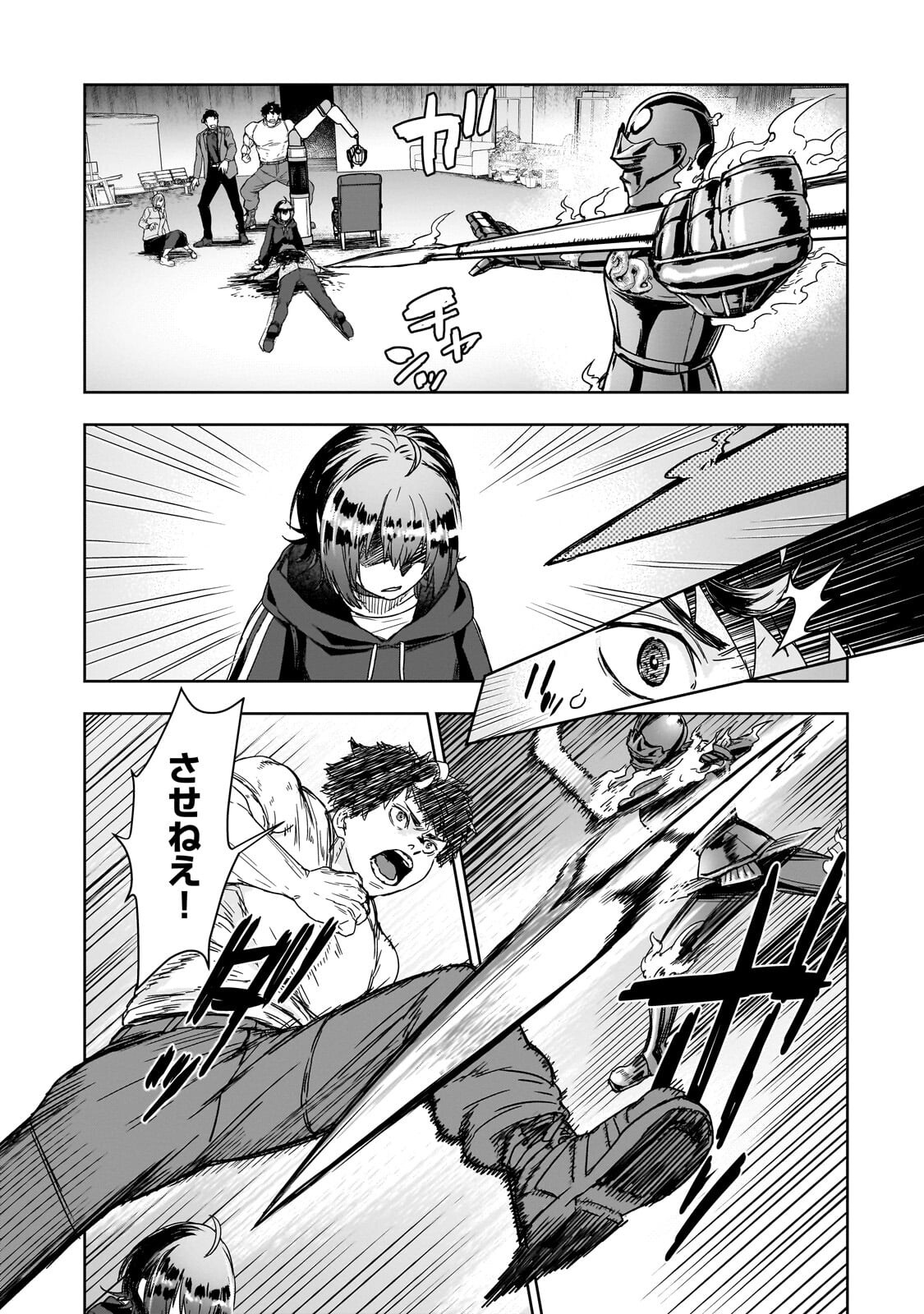 ZUNOU TO INOU NI KINNIKU DE SHOURI SURU DEATH GAME ~ZUNOUSEN NI MAIORITA SAIKYOU NO BAKA~ Chapter 6.1 page 4 - nihonkuni.com