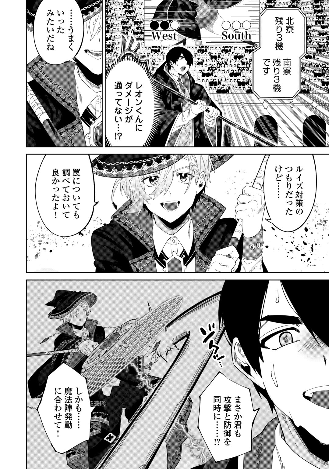 DATSURAKU SHITA KIZOKUKE NI HIROWARETANODE ONGAESHI DE HUKKOU SASEMASU Chapter 14 page 22 - nihonkuni.com
