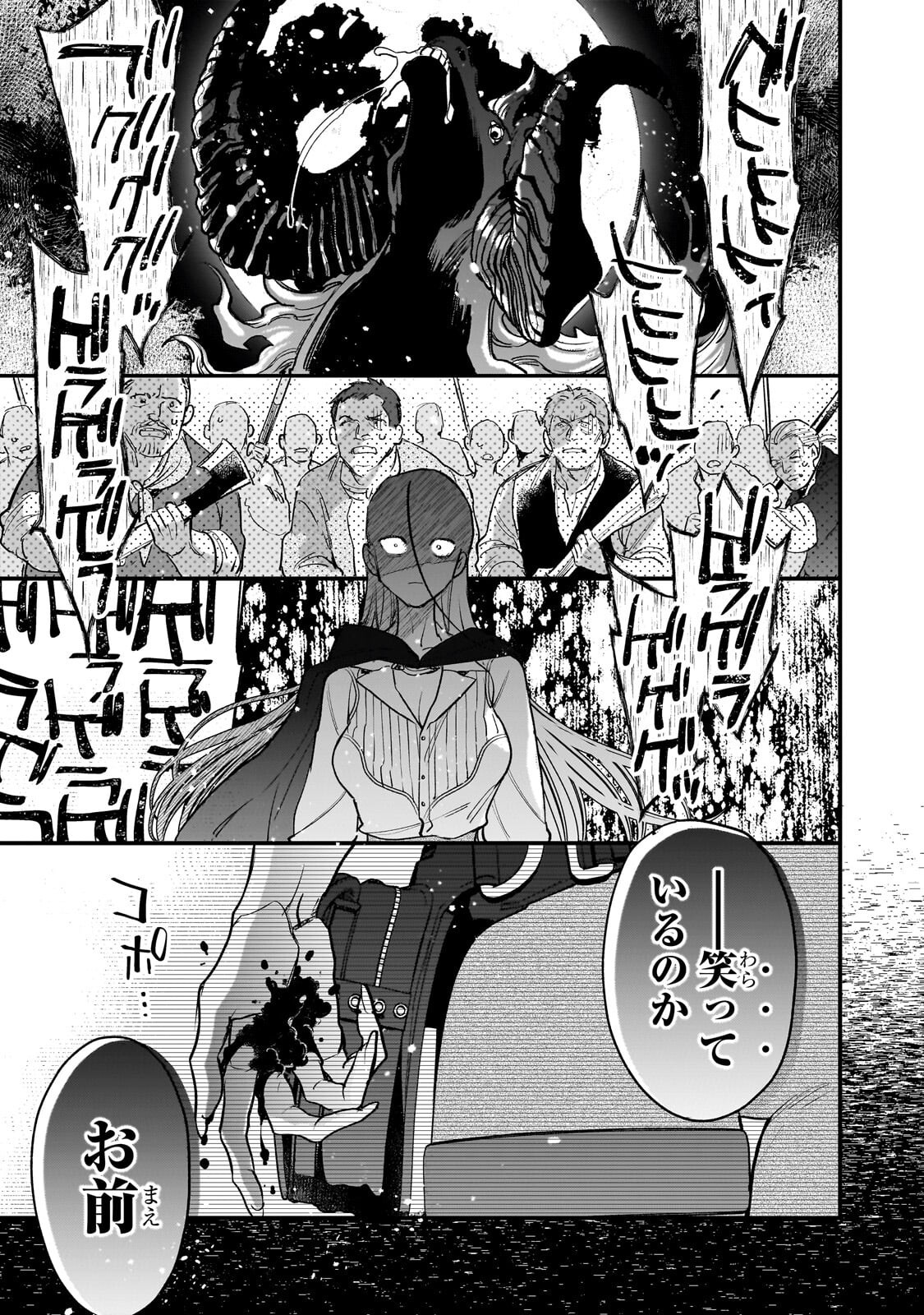 FURYOU SEIJO NO JUNREI: TSUIHOUSARETA SAIKYOU NO SEIJO WA, SEKAI WO SUKUU TABI WO SURU Chapter 3.1 page 7 - nihonkuni.com