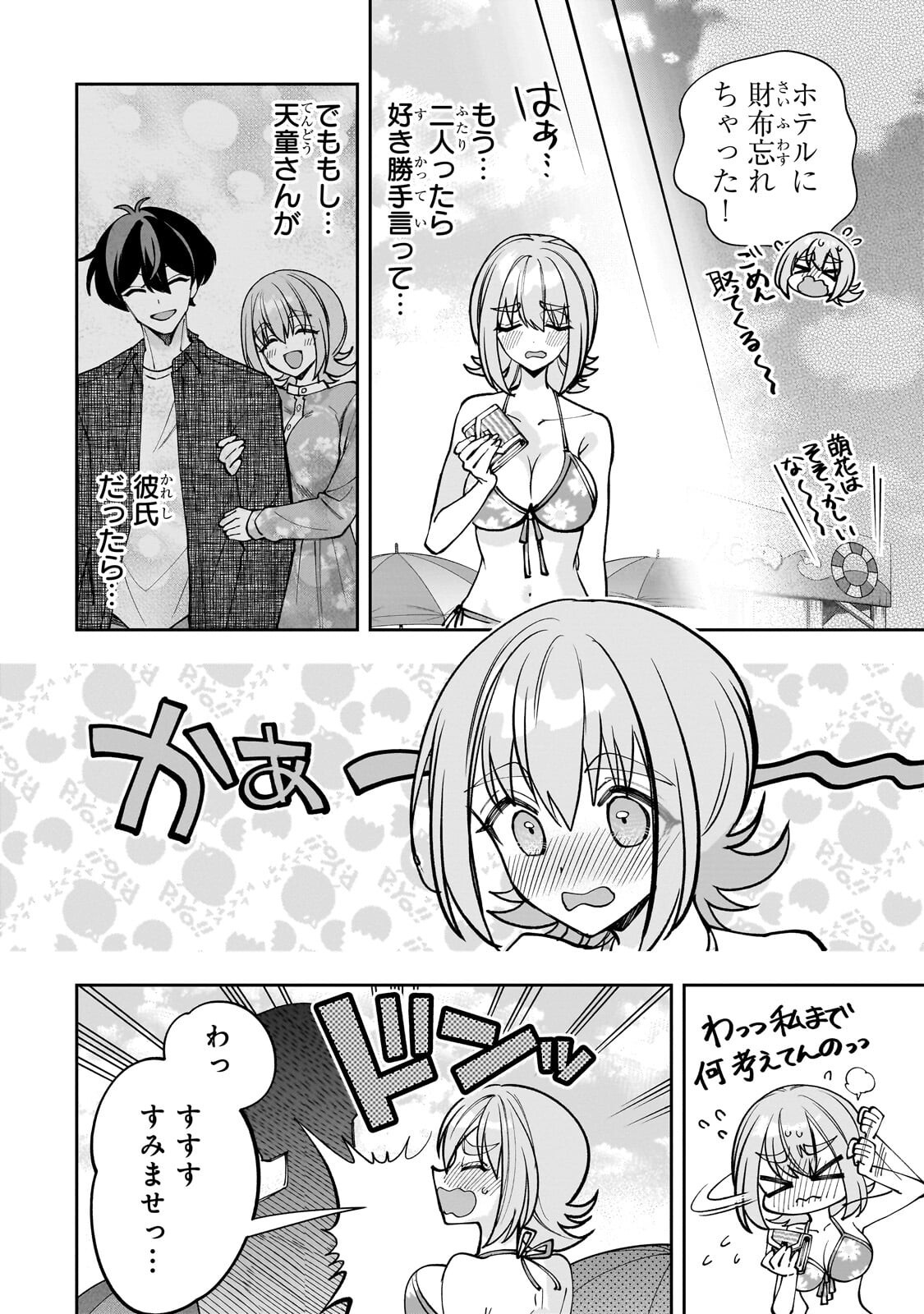 NET NO "OSHI" TO REAL NO "OSHI" GA TONARI NI HIKKOSHITE KITA Chapter 32.1 - Page 14