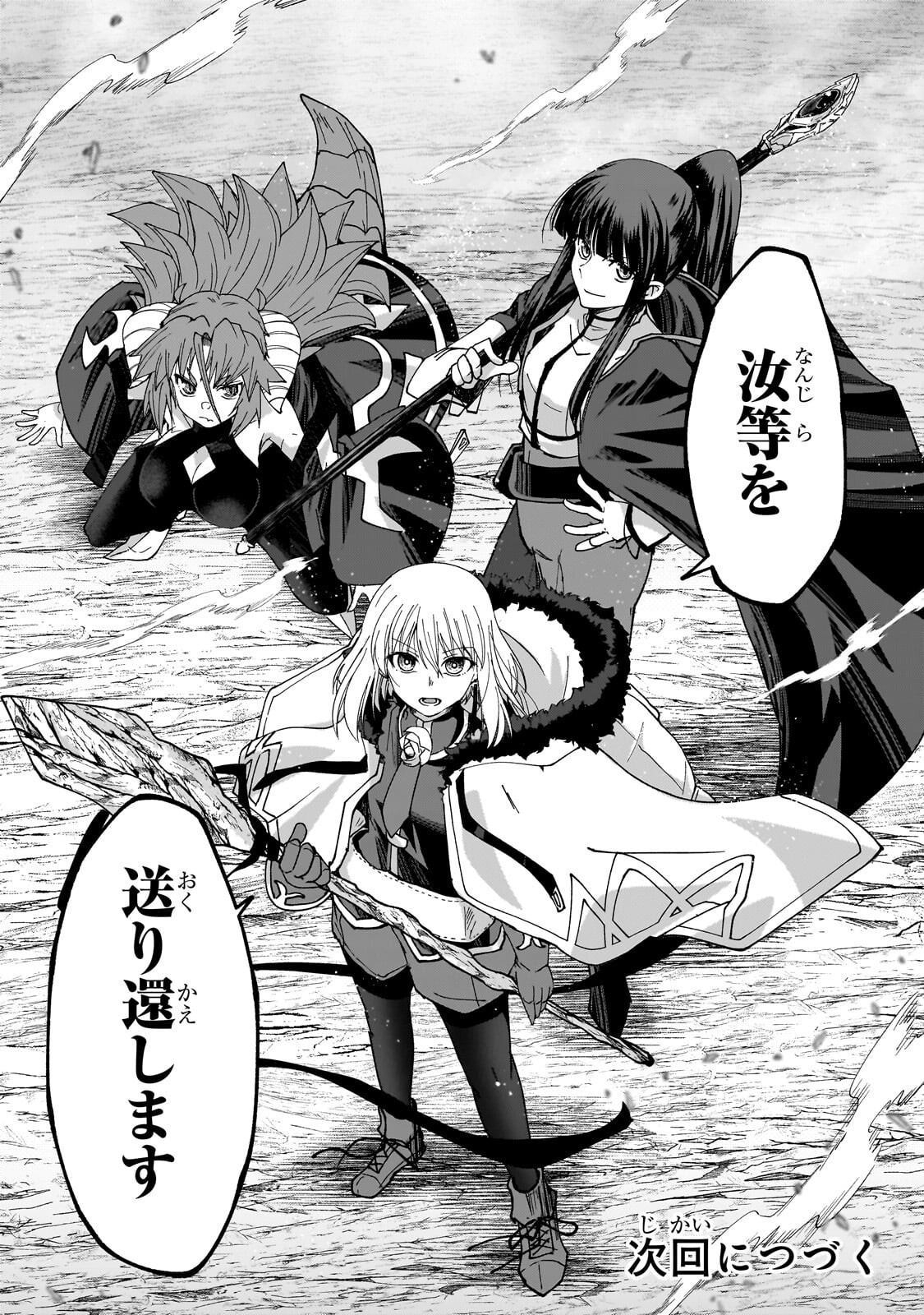 THE LAST ELF Chapter 15.2 page 15 - nihonkuni.com