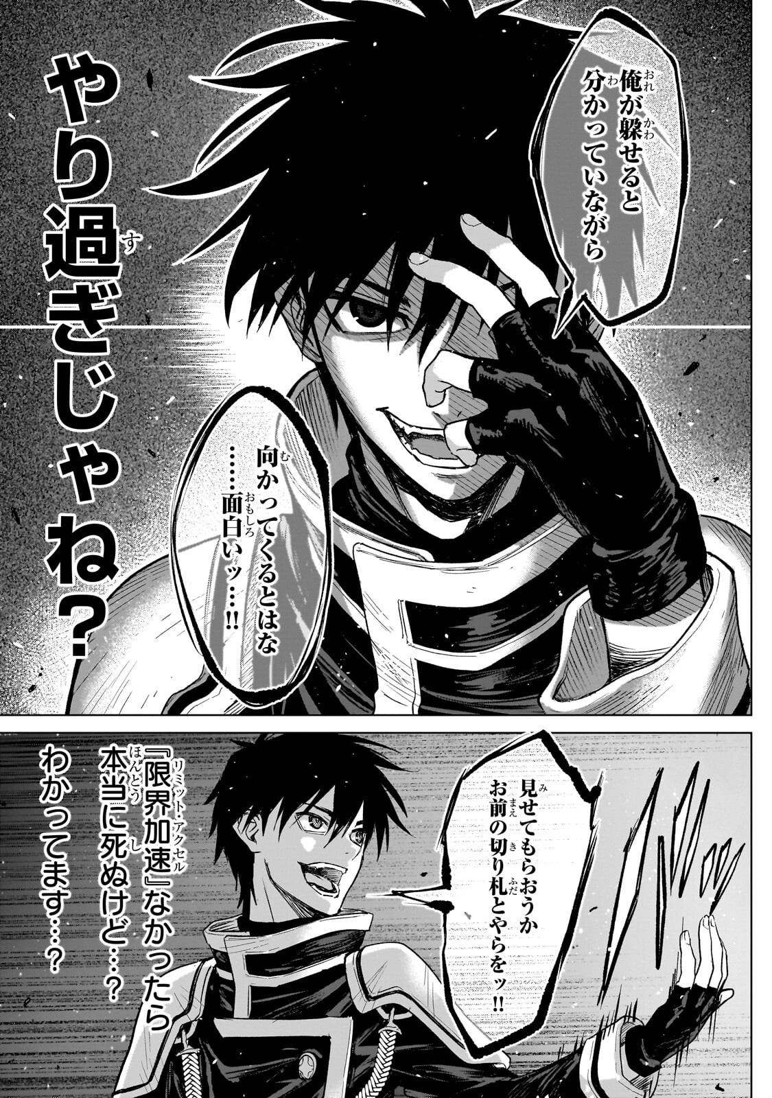 JIBUN WO SSS KYUU DA TO OMOIKONDE IRU C KYUU MAJUTSU GAKUSEI Chapter 6.2 page 3 - nihonkuni.com