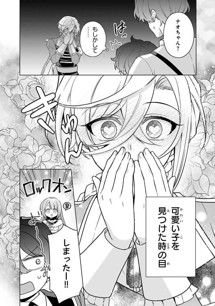 GANSEKI OTOME TO KOISHI-CHAN: GUNJIN REIJOU WA OSANANAJIMI GA KAWAISUGITE HINSHI DESU Chapter 14.2 page 16 - nihonkuni.com
