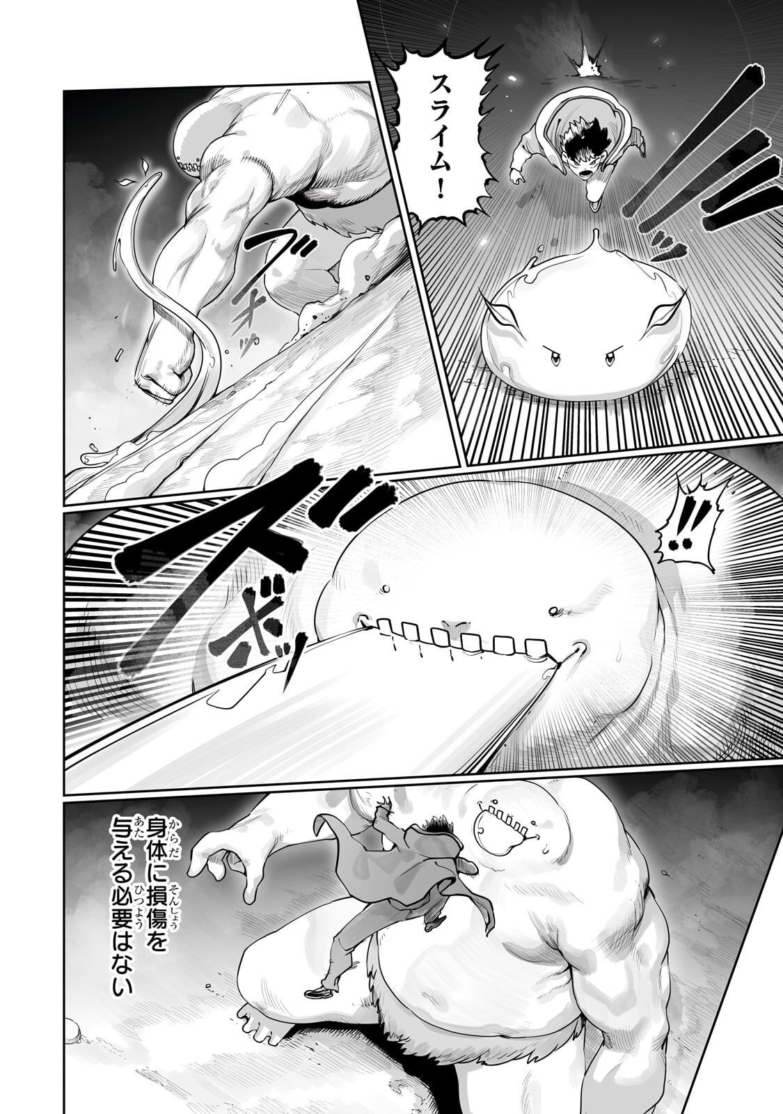 THE USELESS TAMER WILL TURN INTO THE TOP UNCONSCIOUSLY BY MY PREVIOUS LIFE KNOWLEDGE (MANGA) Chapter 64.2 page 6 - nihonkuni.com