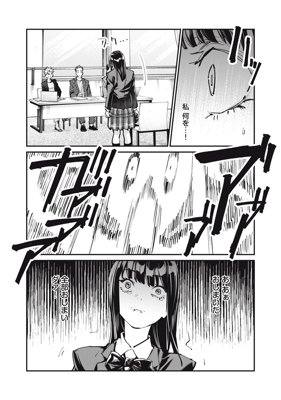 SUNNY 16 Chapter 13 page 12 - nihonkuni.com