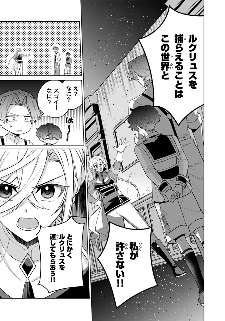 GANSEKI OTOME TO KOISHI-CHAN: GUNJIN REIJOU WA OSANANAJIMI GA KAWAISUGITE HINSHI DESU Chapter 14.2 page 13 - nihonkuni.com
