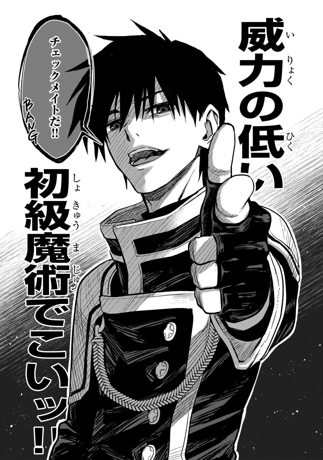 JIBUN WO SSS KYUU DA TO OMOIKONDE IRU C KYUU MAJUTSU GAKUSEI Chapter 6.2 page 9 - nihonkuni.com