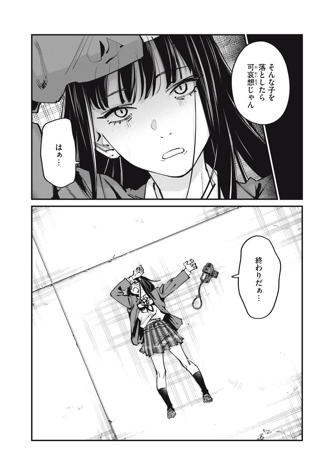 SUNNY 16 Chapter 13 page 17 - nihonkuni.com