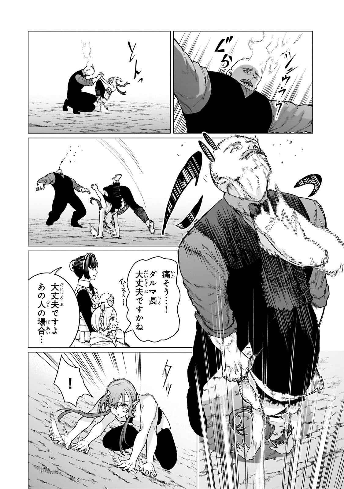 ISHUZOKU RENAI SOUDANJO! ~NINGEN TO MAZOKU NO RENAI OTETSUDAI SHIMASU~ Chapter 3.2 page 4 - nihonkuni.com