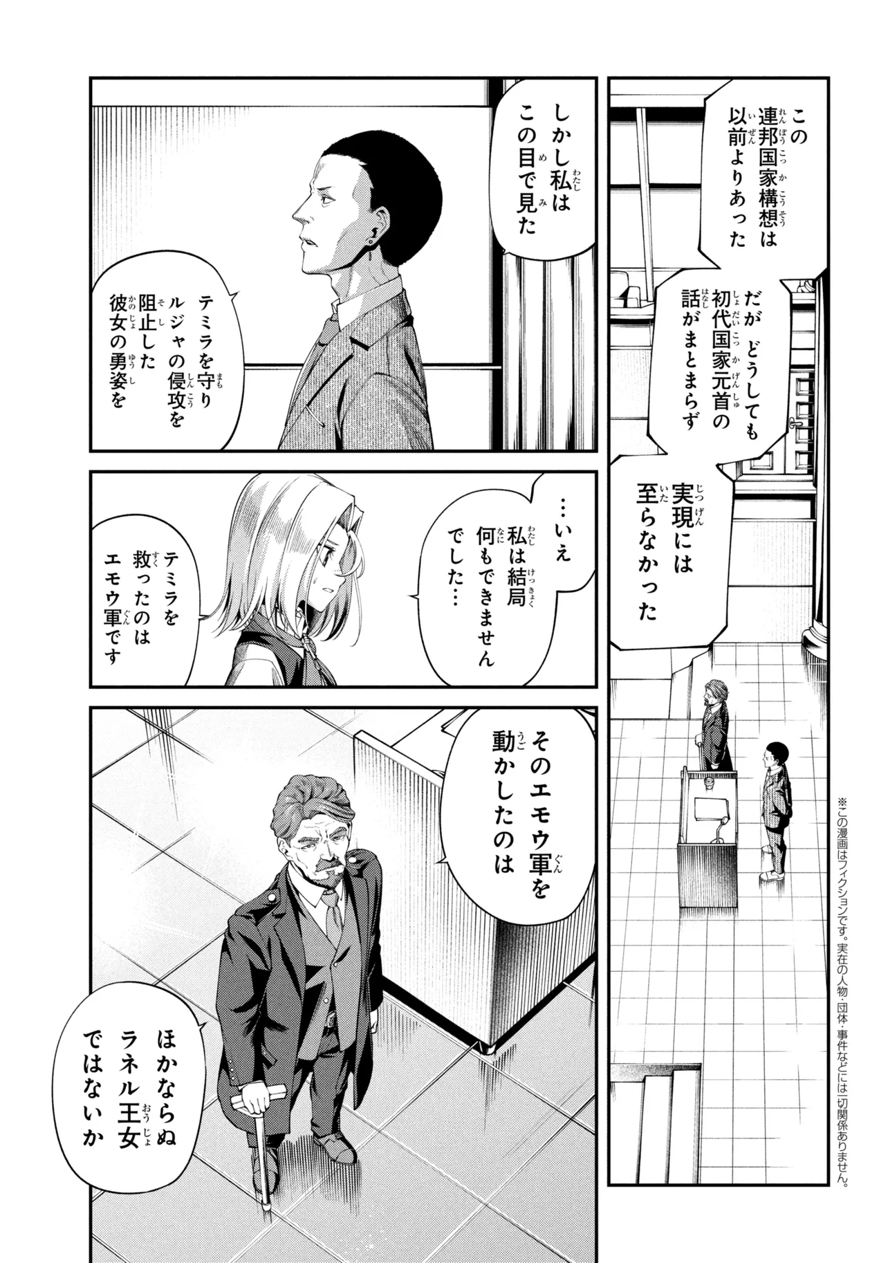 CLASS SAIYASUNE DE URARETA ORE WA, JITSU WA SAIKYOU PARAMETER Chapter 46.3 page 1 - nihonkuni.com