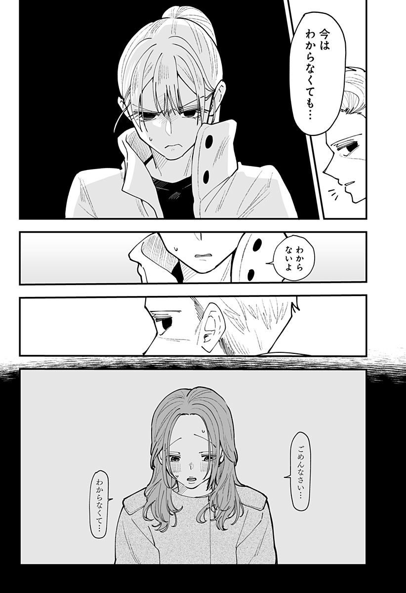 KI NI NARU KURUMI-SAN! - RAW Chapter 60 page 5 - nihonkuni.com
