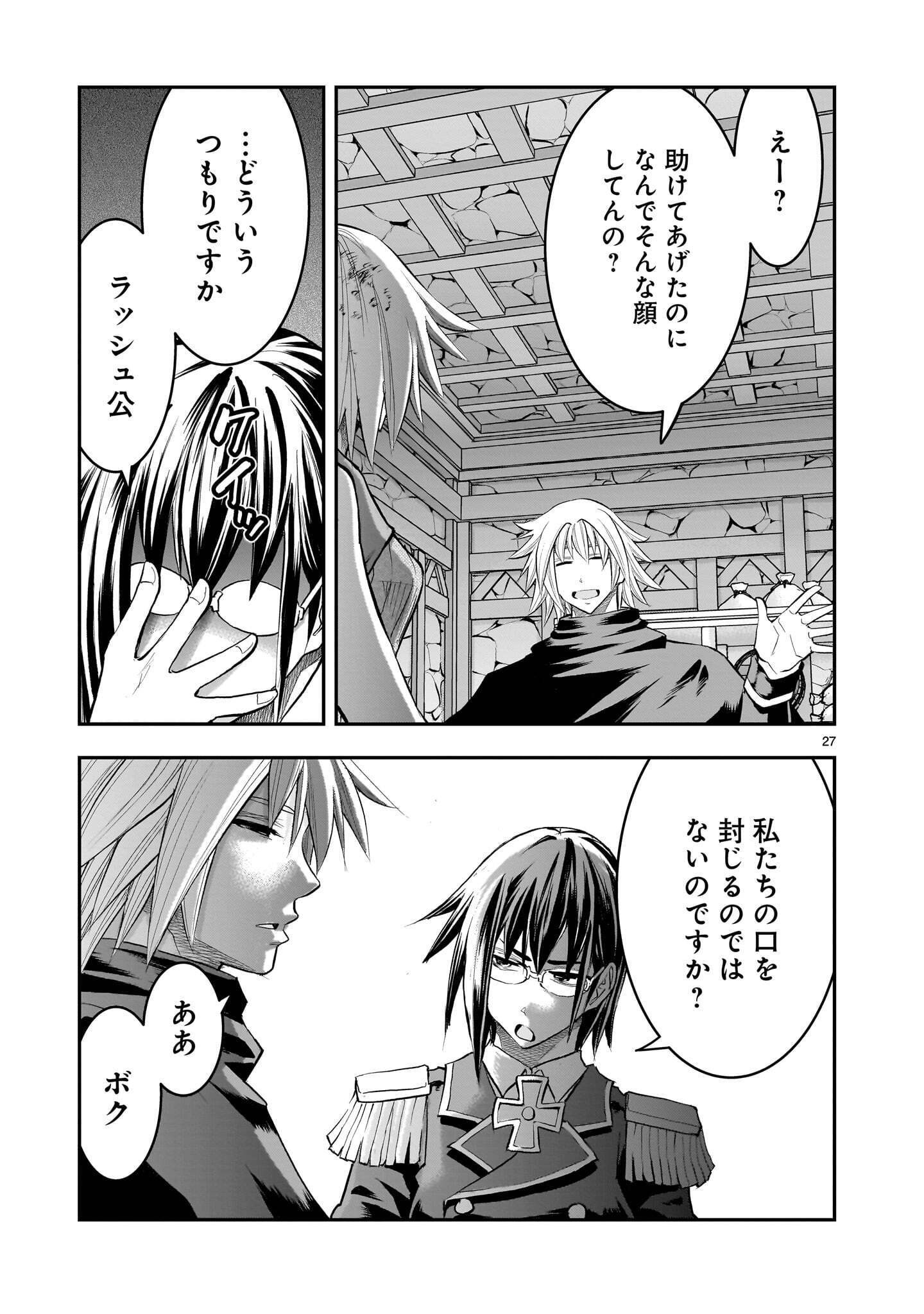 RE-EMPLOYMENT OF THE FORMER STRONGEST HERO Chapter 46.3 page 7 - nihonkuni.com