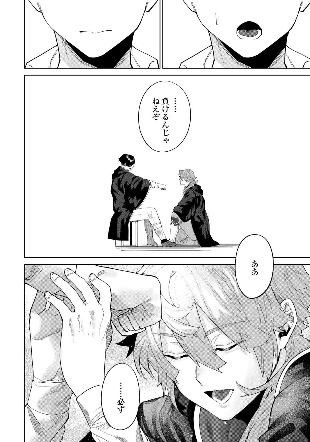 DATSURAKU SHITA KIZOKUKE NI HIROWARETANODE ONGAESHI DE HUKKOU SASEMASU Chapter 14 page 4 - nihonkuni.com