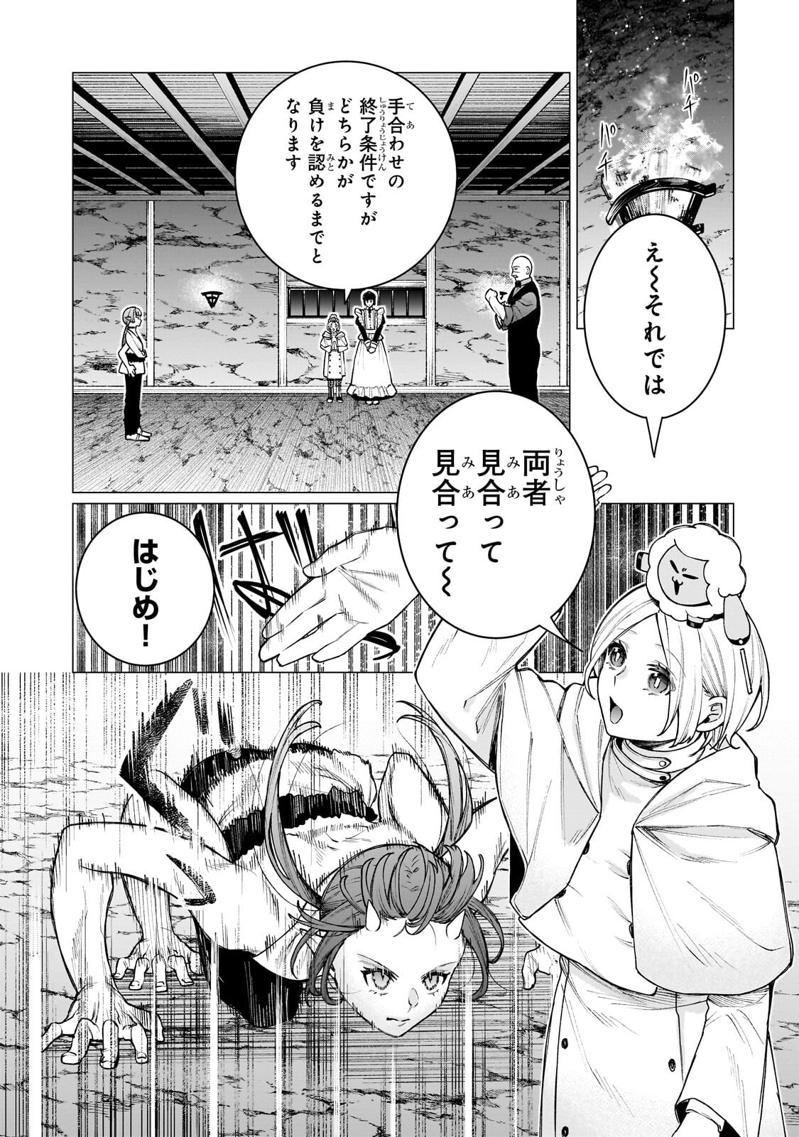 ISHUZOKU RENAI SOUDANJO! ~NINGEN TO MAZOKU NO RENAI OTETSUDAI SHIMASU~ Chapter 3.2 page 1 - nihonkuni.com