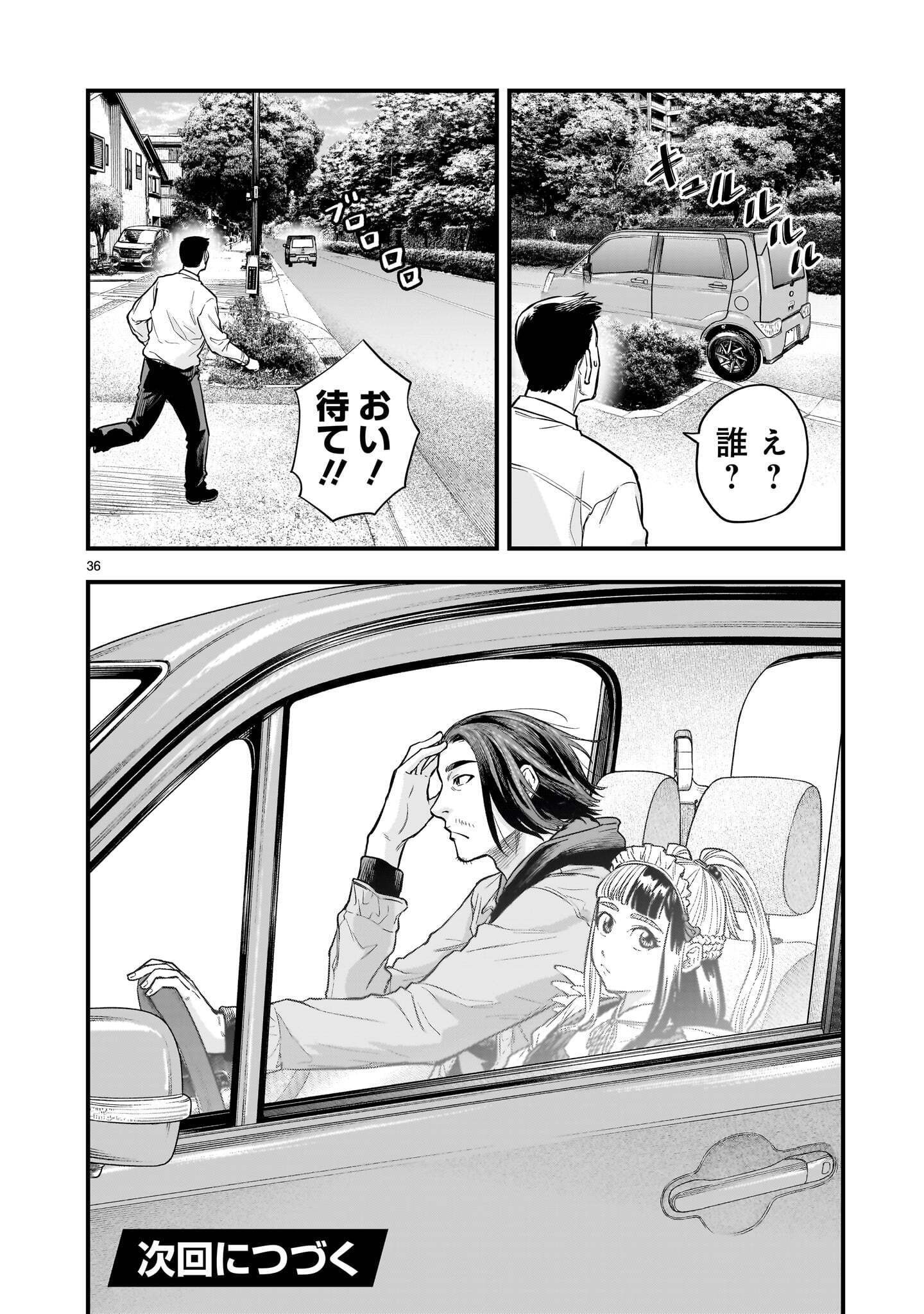 YAMANAMI Chapter 9.2 page 18 - nihonkuni.com