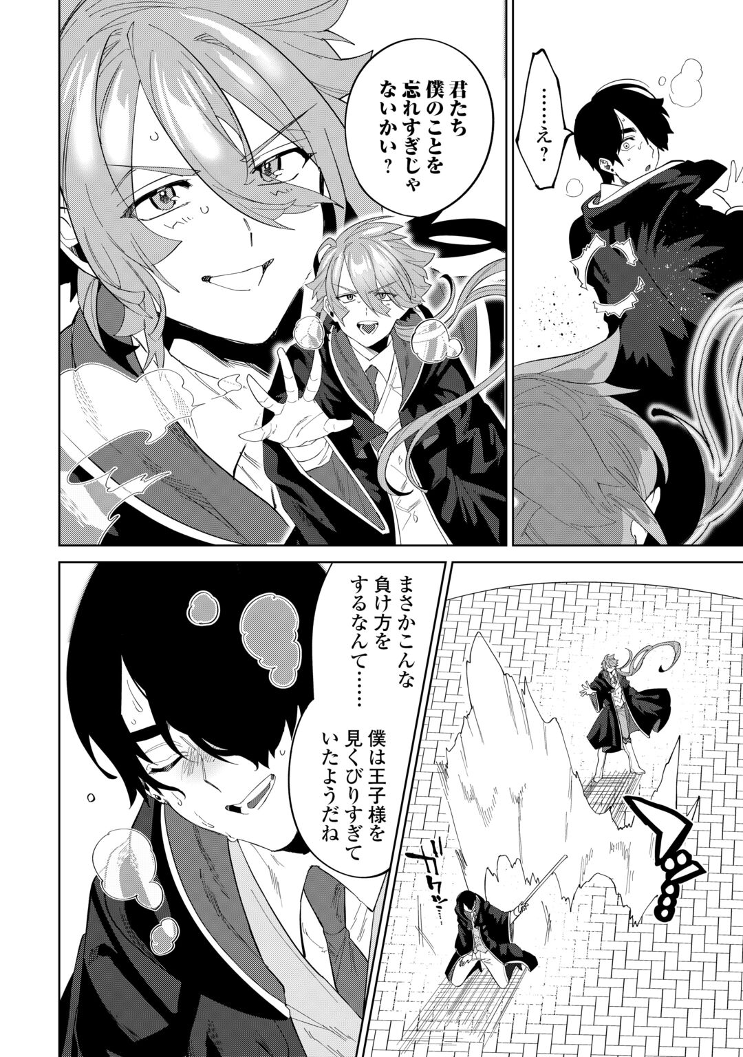 DATSURAKU SHITA KIZOKUKE NI HIROWARETANODE ONGAESHI DE HUKKOU SASEMASU Chapter 14 page 26 - nihonkuni.com
