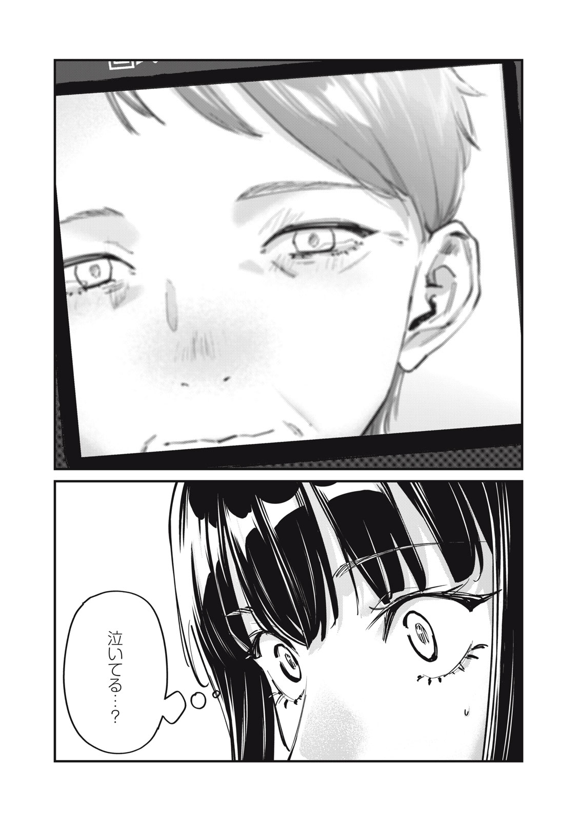 SUNNY 16 Chapter 13 page 36 - nihonkuni.com