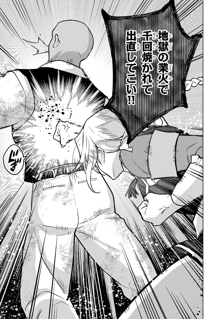 GANSEKI OTOME TO KOISHI-CHAN: GUNJIN REIJOU WA OSANANAJIMI GA KAWAISUGITE HINSHI DESU Chapter 14.2 page 9 - nihonkuni.com