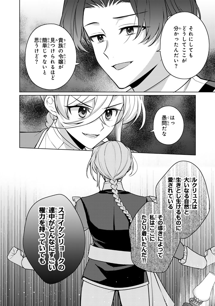 GANSEKI OTOME TO KOISHI-CHAN: GUNJIN REIJOU WA OSANANAJIMI GA KAWAISUGITE HINSHI DESU Chapter 14.2 page 12 - nihonkuni.com