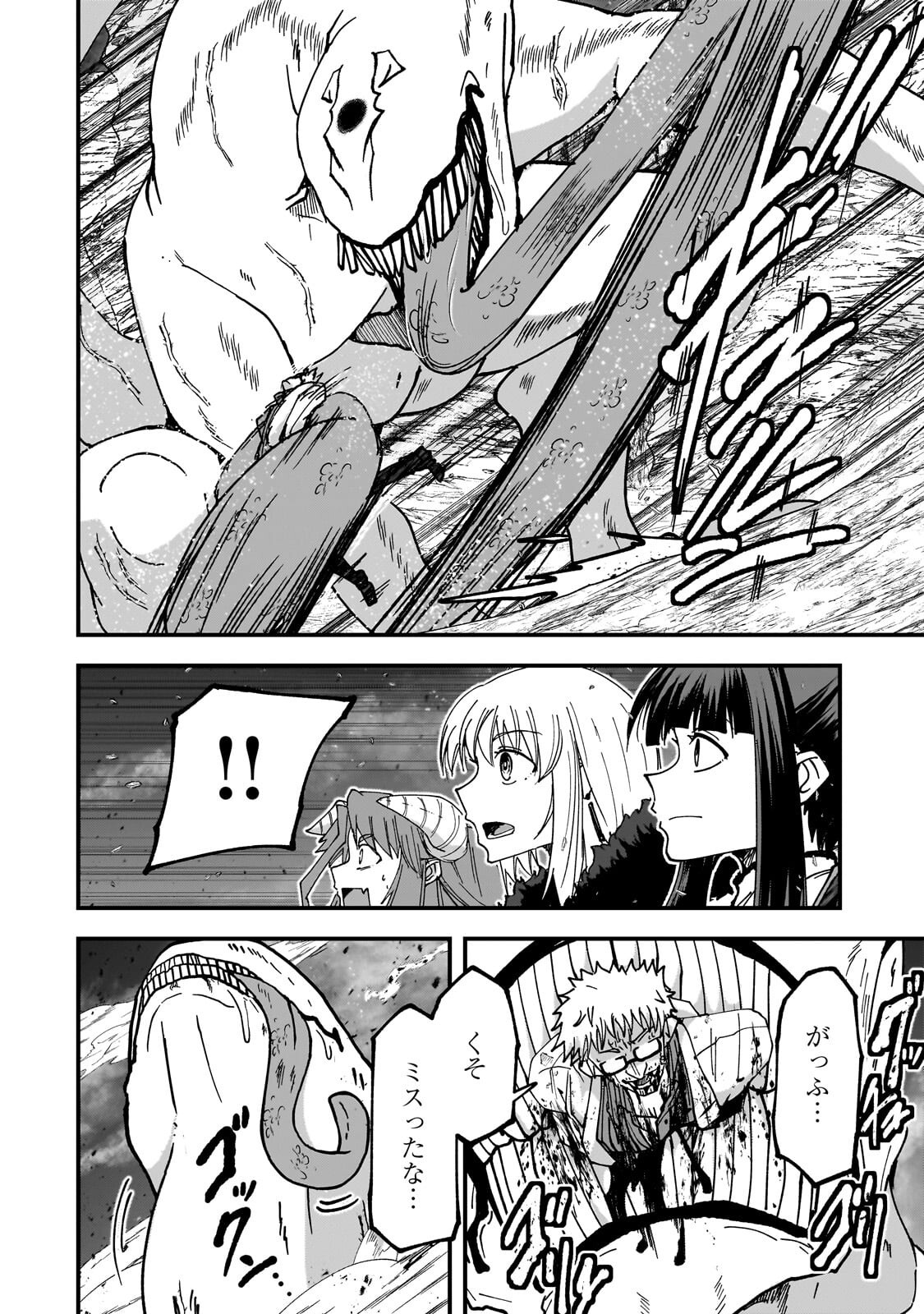 THE LAST ELF Chapter 15.2 page 11 - nihonkuni.com