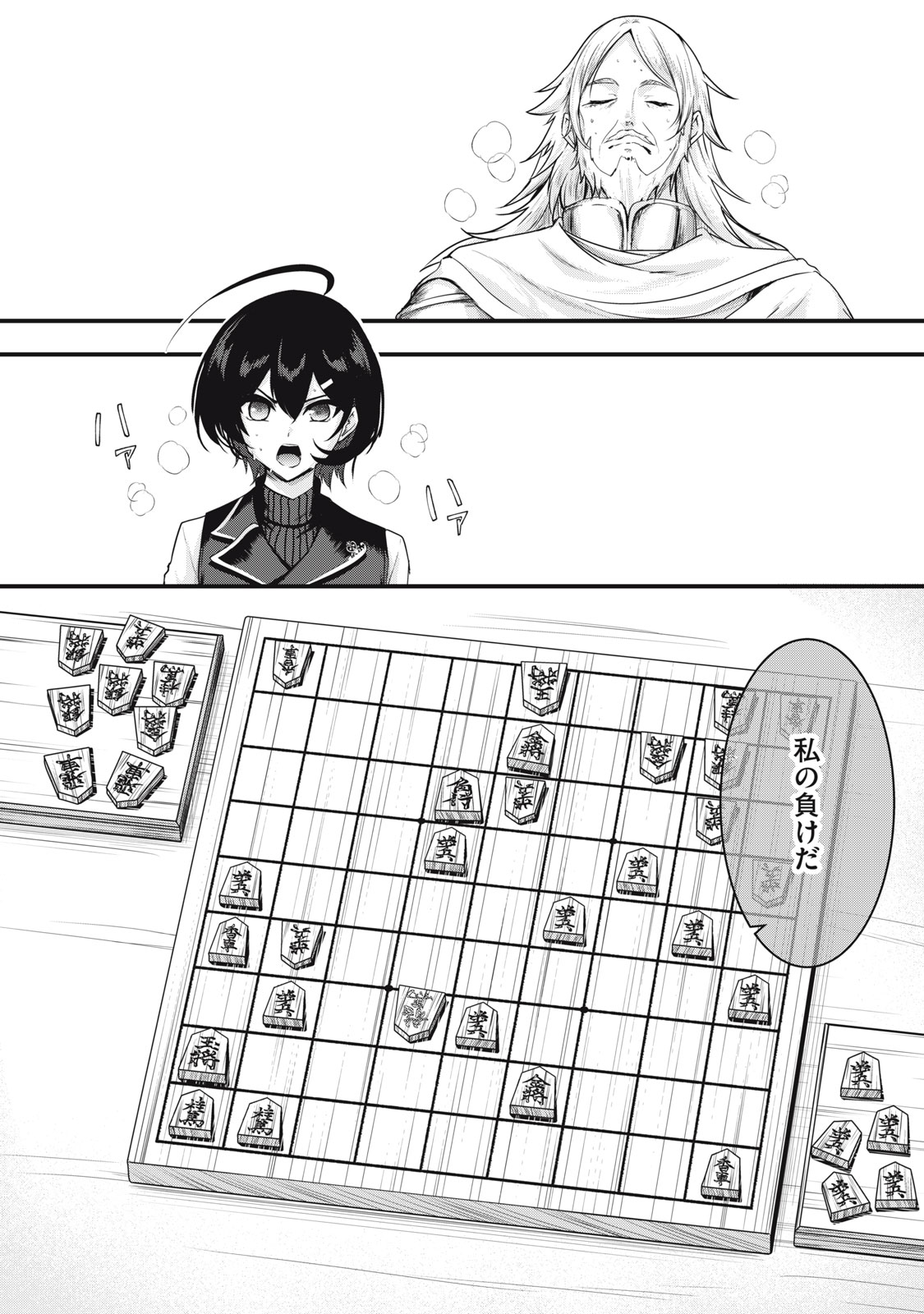 ISEKAI SHOUGI MUSOU ~SHOUGI DE SENSOU SURU SEKAI DE OUJI NI TENSEI SHITA BOKU GA JAKUSHOU JINRUI WO SUKUIMASU~ Chapter 9 page 38 - nihonkuni.com
