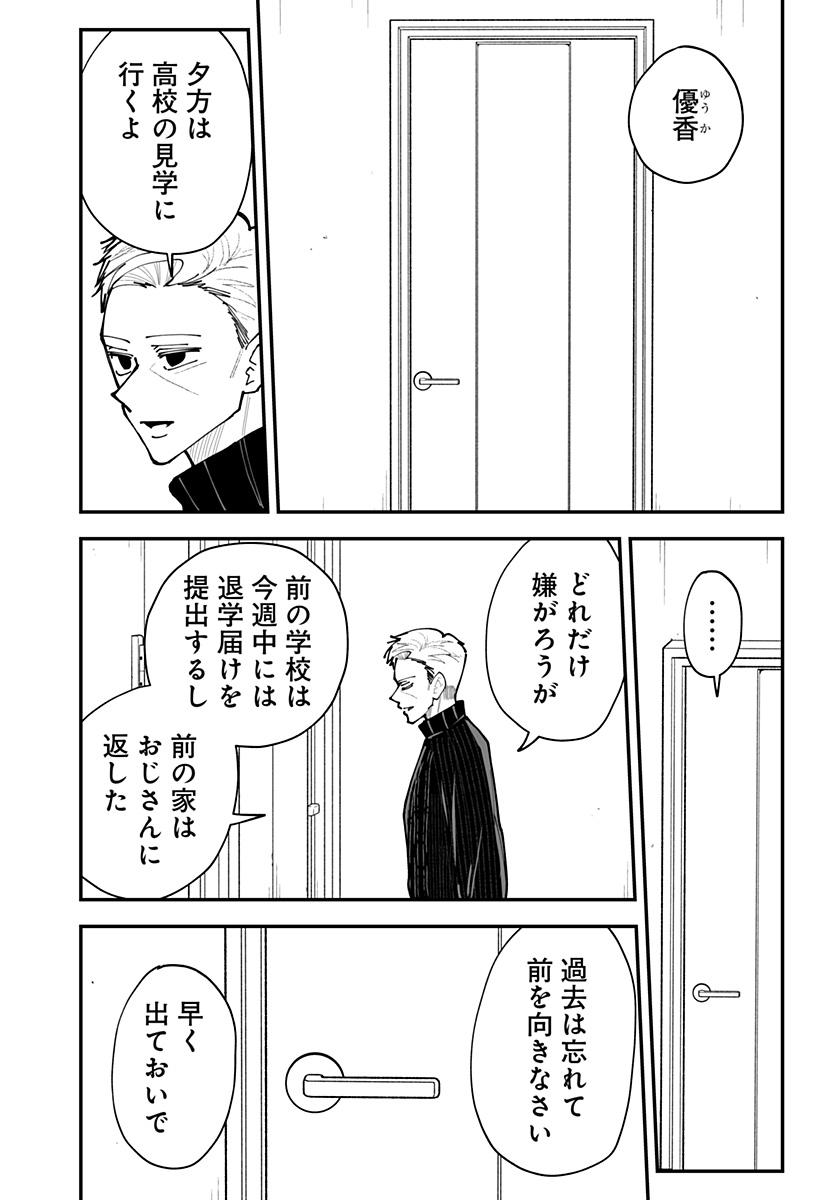 KI NI NARU KURUMI-SAN! - RAW Chapter 60 page 2 - nihonkuni.com