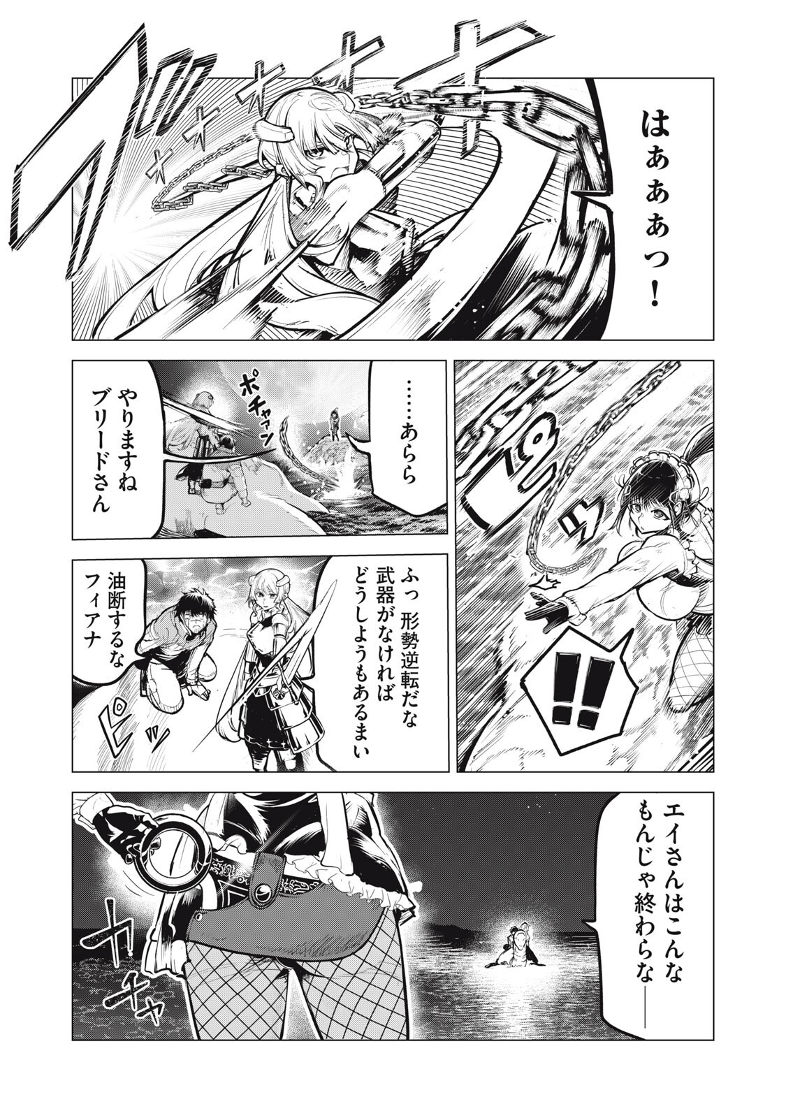 KUNI WO OWARETA RYUUSHI-SAN, HIROWARETA RINGOKU DE UKKARI MUSOU SHITE SHIMAU.〜 JAKUSHOU KOKKA GA TAIRIKU SAIKYOU NO RYUU NO RAKUEN NI NARU MADE 〜 Chapter 47.2 - Page 3