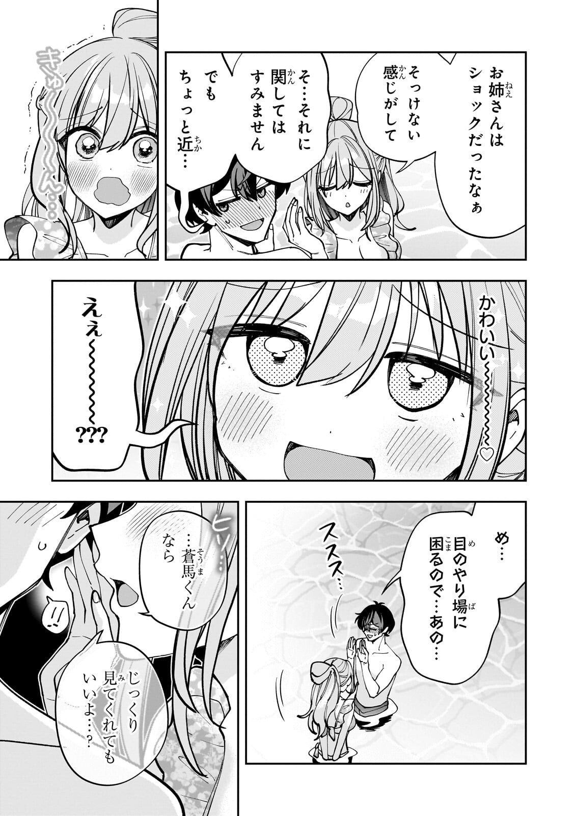 NET NO "OSHI" TO REAL NO "OSHI" GA TONARI NI HIKKOSHITE KITA Chapter 32.1 - Page 11