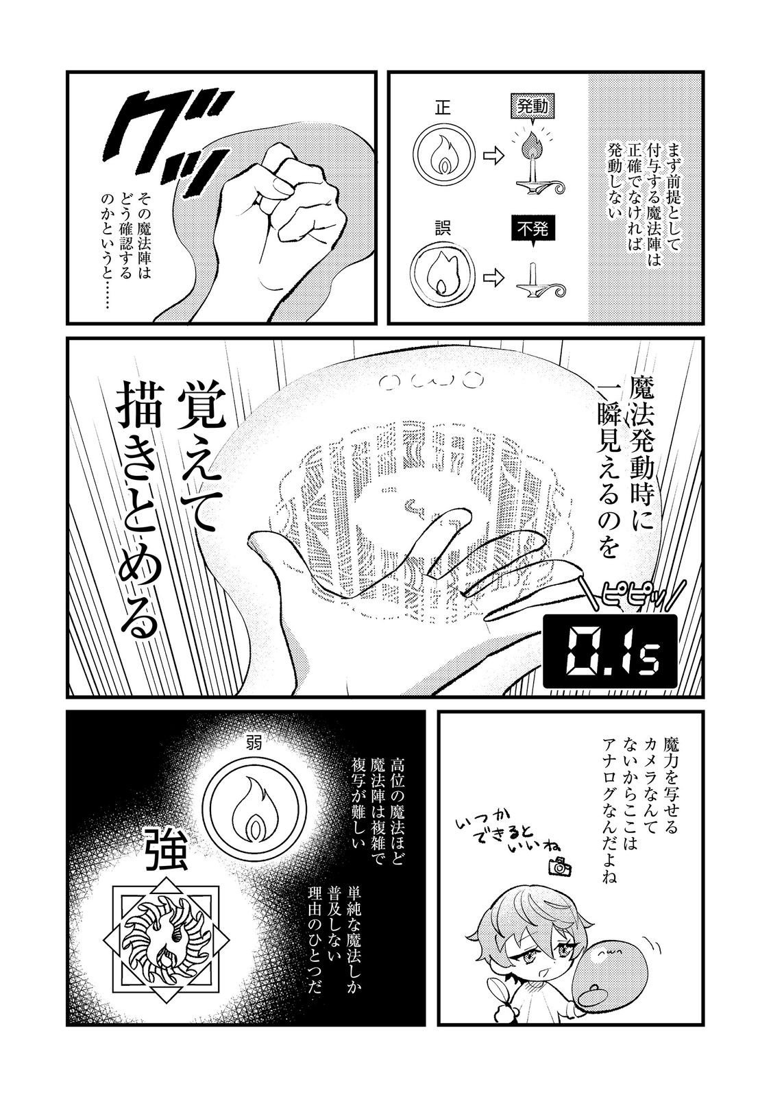 AKUMA DE TAIDA NA AKUYAKU KIZOKU Chapter 15 page 4 - nihonkuni.com