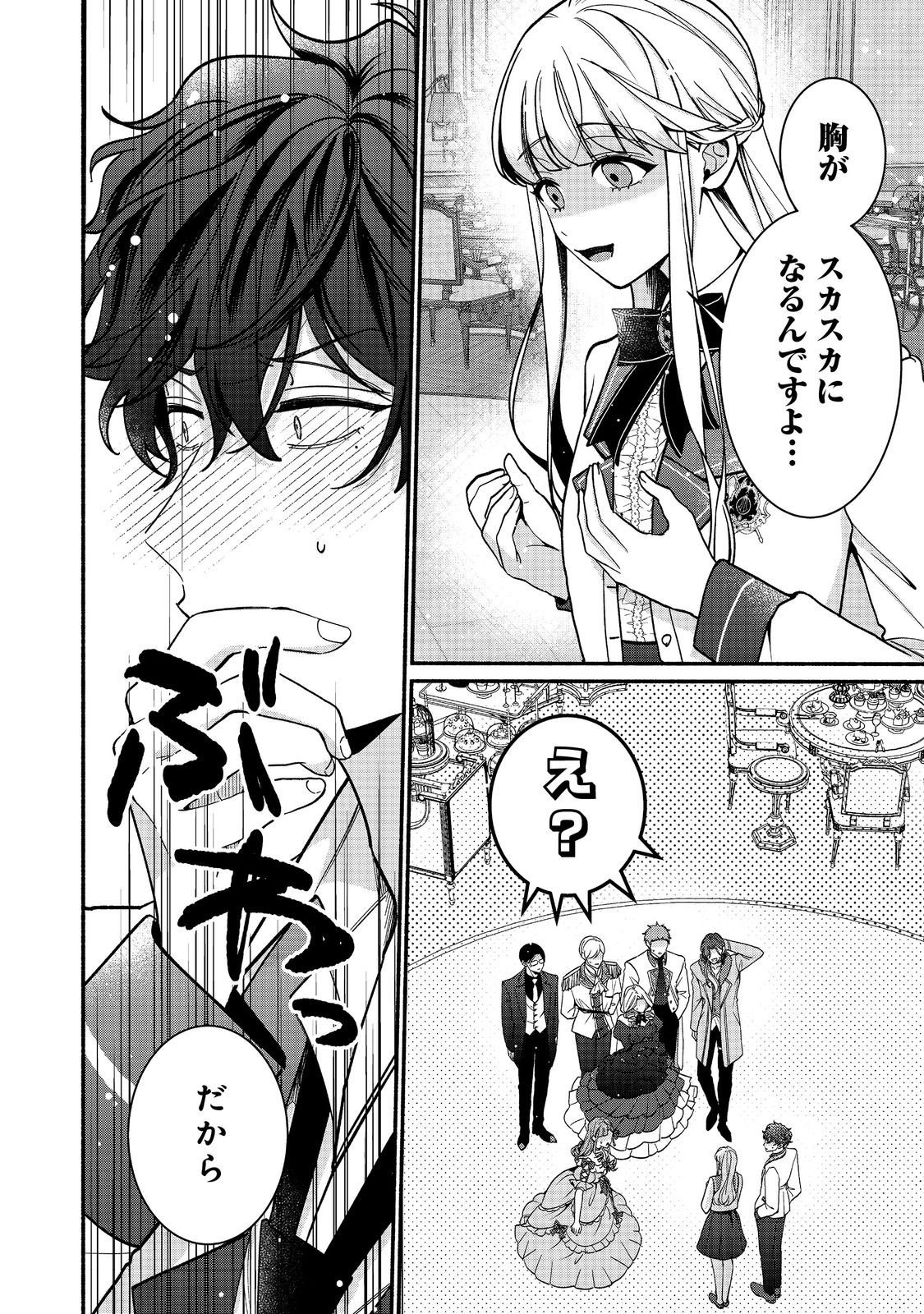 AKUYAKU REIJOU NI ZAMAA SARETAKUNAI NODE, OSHIRO-TSUTOME NO KOUKYUUDORI WO MEZASU HAZU DESHITA Chapter 6.1 page 16 - nihonkuni.com