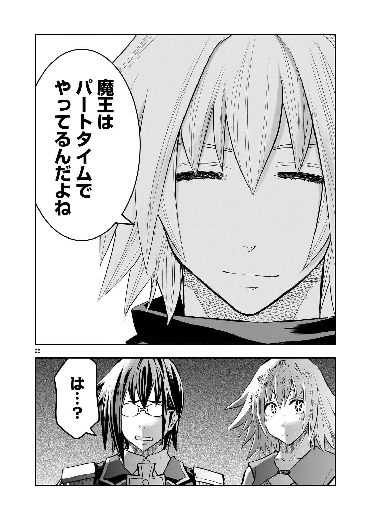 RE-EMPLOYMENT OF THE FORMER STRONGEST HERO Chapter 46.3 page 8 - nihonkuni.com