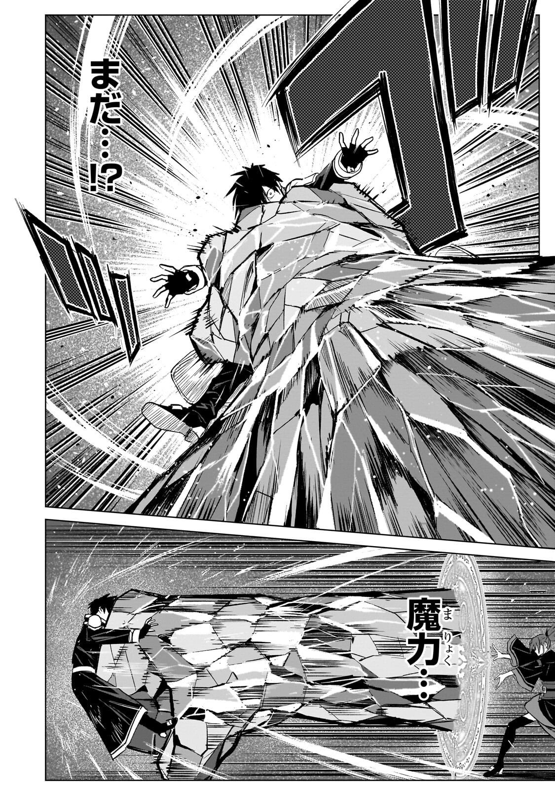 JIBUN WO SSS KYUU DA TO OMOIKONDE IRU C KYUU MAJUTSU GAKUSEI Chapter 6.2 page 12 - nihonkuni.com