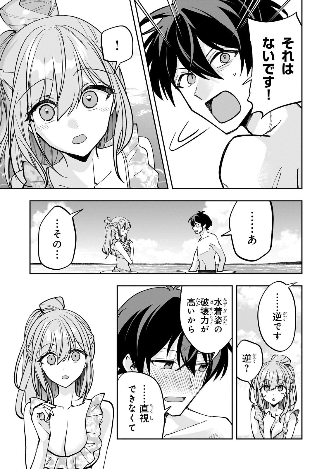 NET NO "OSHI" TO REAL NO "OSHI" GA TONARI NI HIKKOSHITE KITA Chapter 32.1 - Page 9
