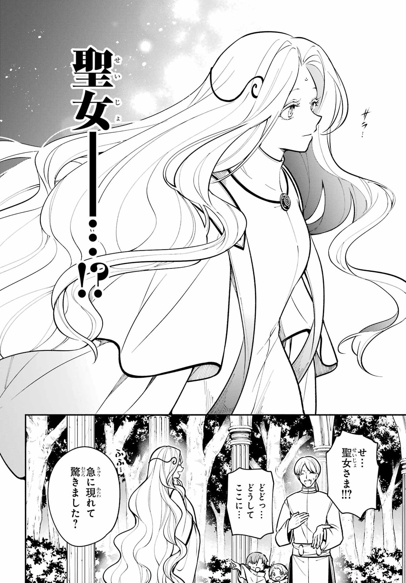 YOIAKE NO MAJO Chapter 9 - Page 18