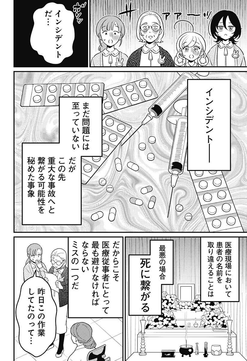 NIKONIKO GENKI☆HAPPY-CHAN Chapter 15 - Page 12