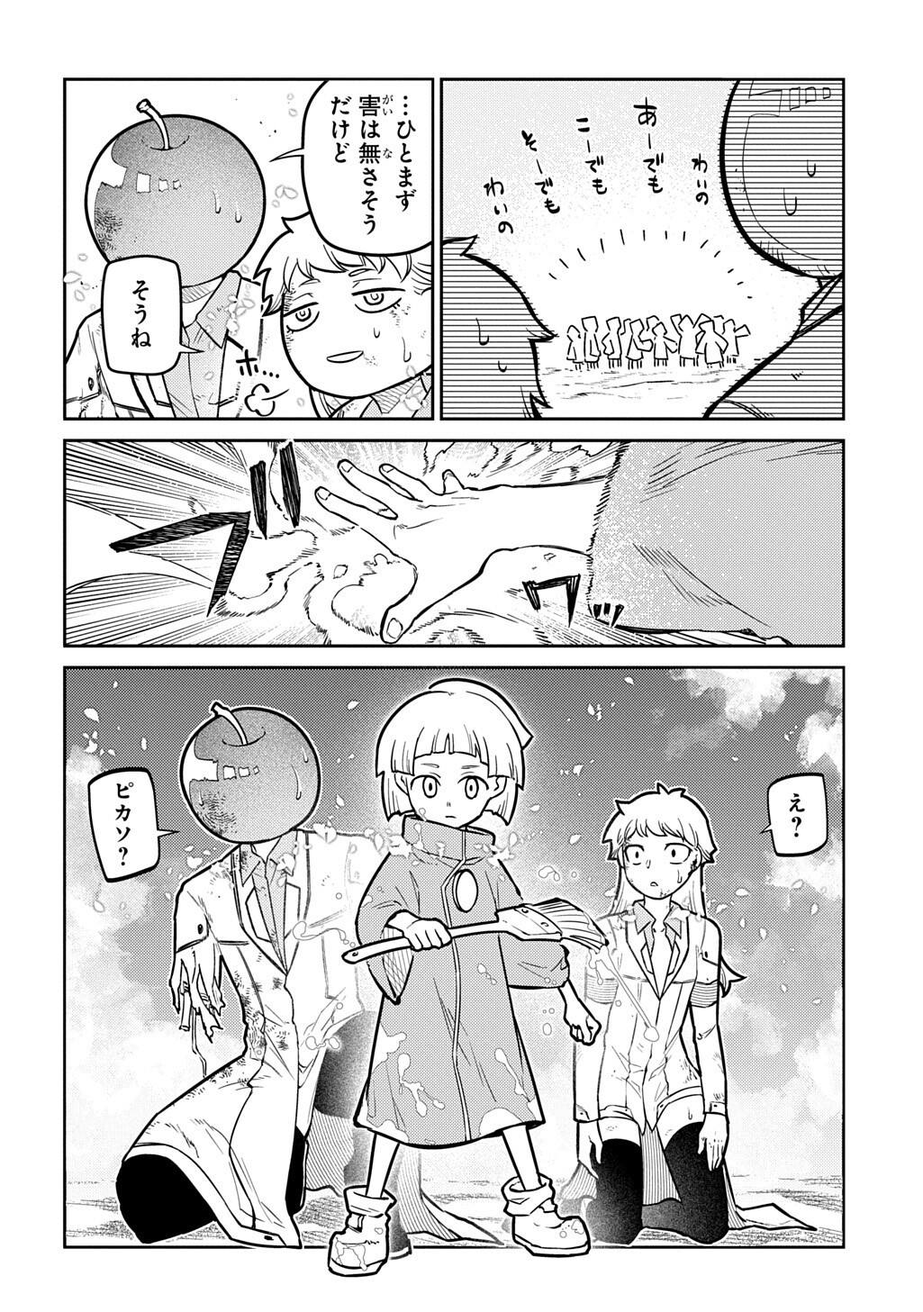 REINCARNATION NO KABEN - RAW Chap 124 - Pic 6