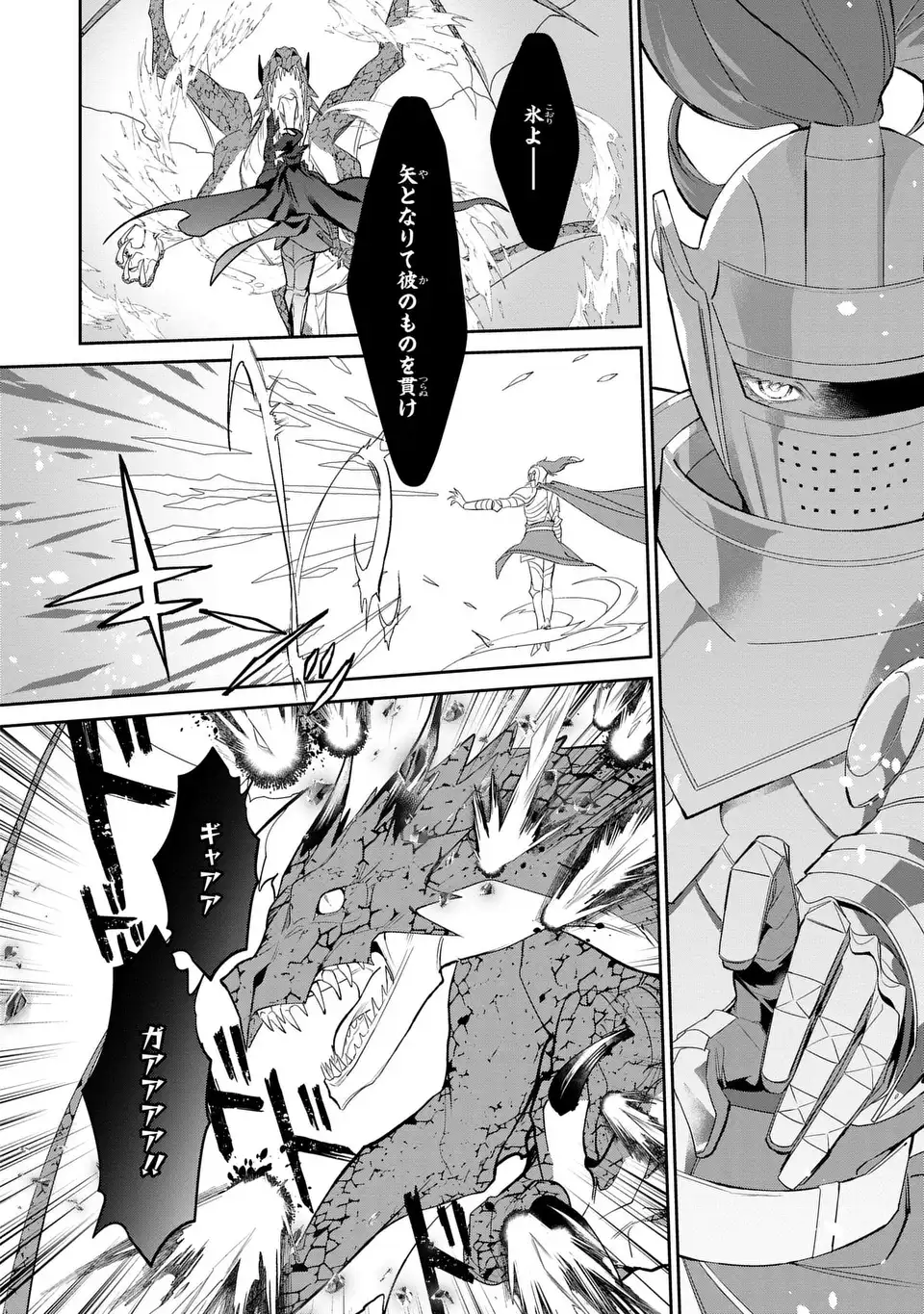 KONYAKU HAKI SARETA REIJOU WA HENJIN KOUSHAKU NI TOTSUGASARERU. OUTAISHI GA MUKAE NI KITA KEDO, OTTO GA KAWAYUSUGITE SORE DOKORO JA NAI Chapter 2 page 20 - nihonkuni.com