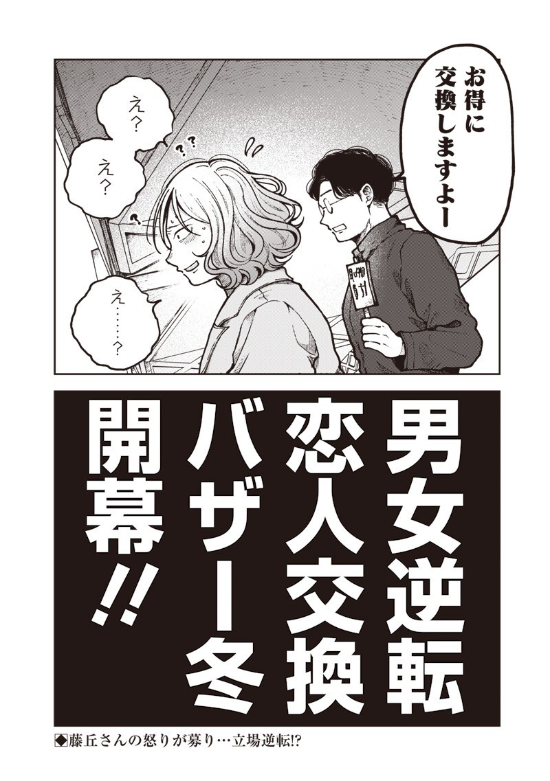 RISOUKYOU JOSHI ZUKAN ~WATASHI NO KEKKON SEIKATSU, TOTTEMO SHIAWASE DESU~ RAW Chapter 9.6 page 12 - nihonkuni.com