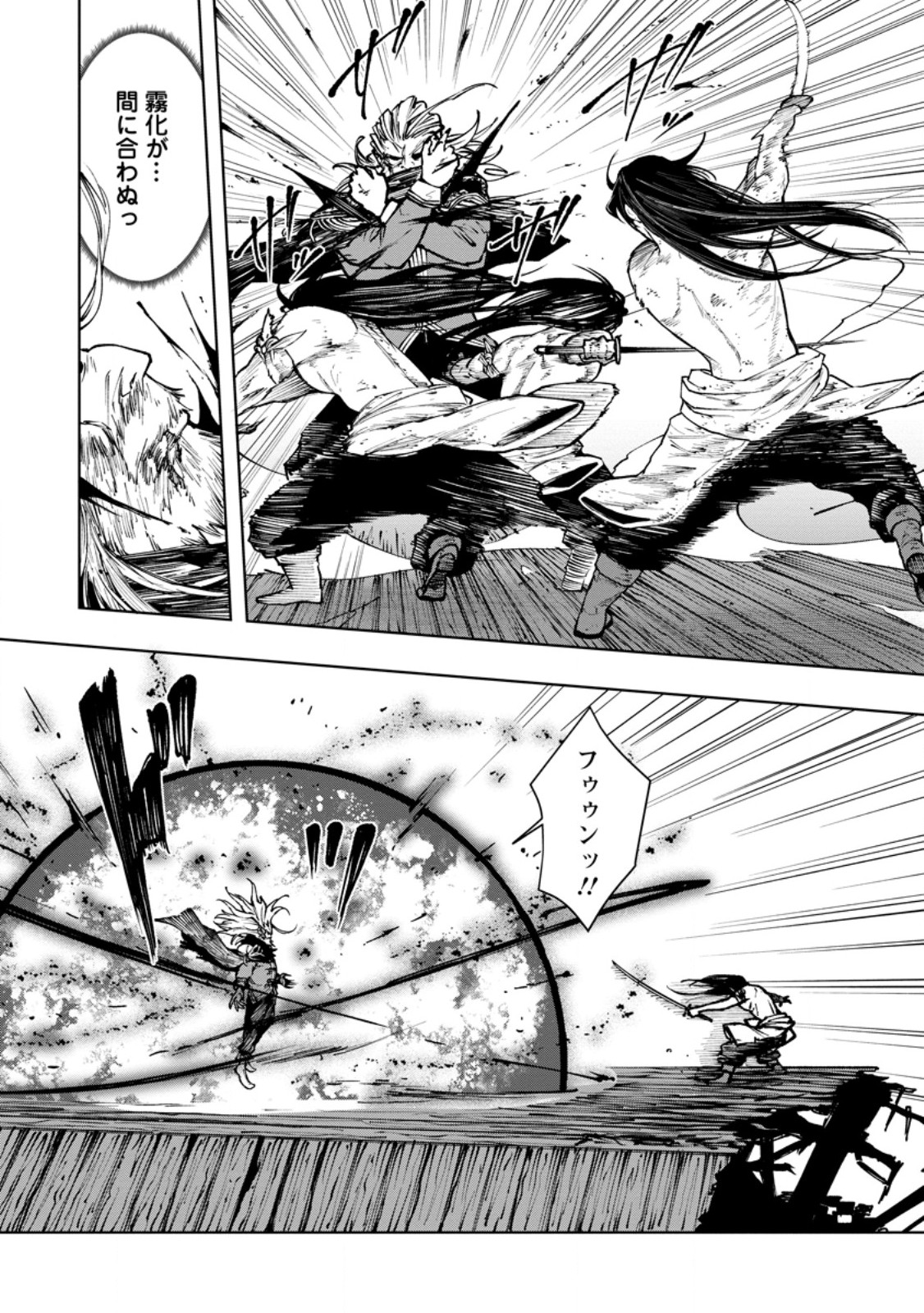 SAMURAI MUSOU ~ SENGOKU SAIKYOU NO SAMURAI, ISEKAI WO SEIKU ~ Chap 21.3 - Pic 6