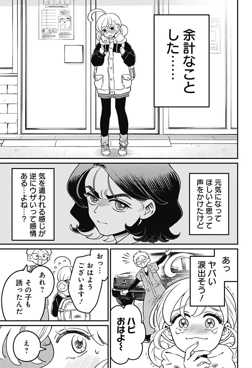 NIKONIKO GENKI☆HAPPY-CHAN Chapter 15 - Page 21