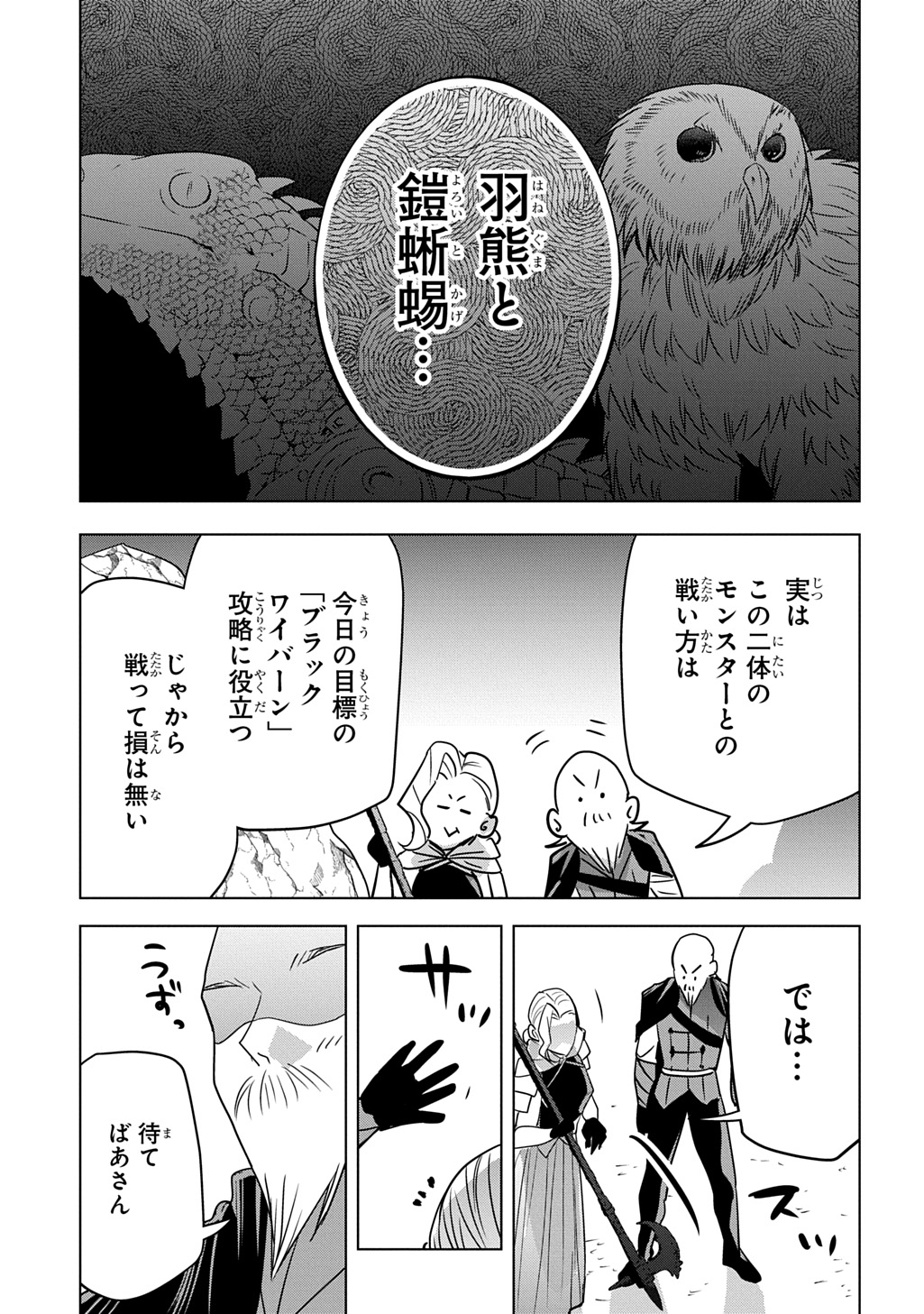 MOTO TANSAKUSHA NO OJIICHAN ~MAGO NI SEGAMARETE DUNGEON HAISHIN WO HAJIMETA N JA GA, NAZE KA BAZURI OTTA WAI~ Chap 12.1 - Pic 19
