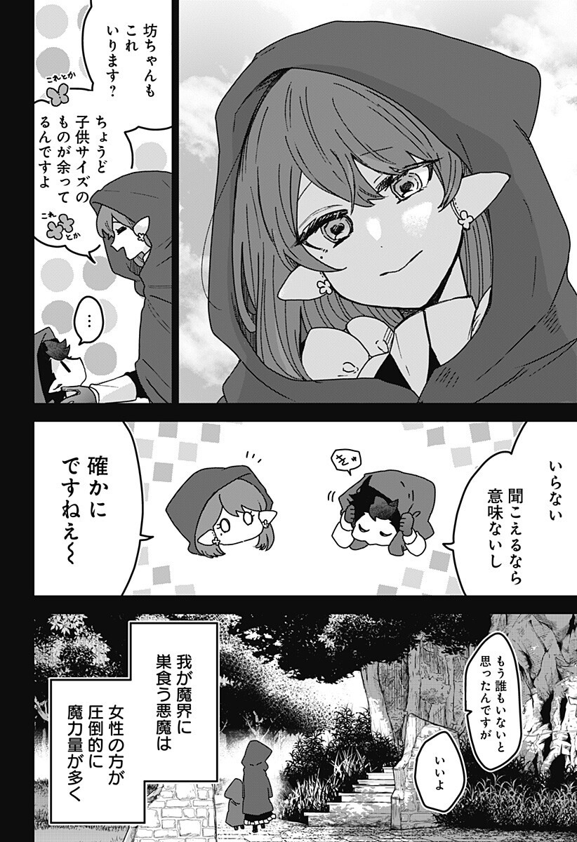 SANAGI NO HEART Chap 14 - Pic 6