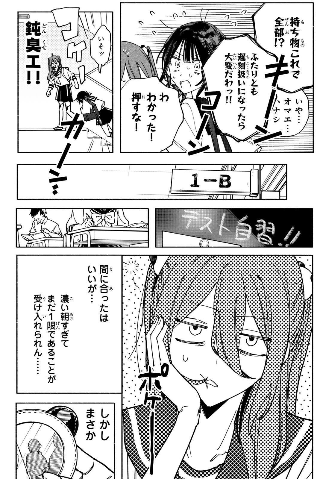 HATTA MIRAN TO SEISHUN NI JOUTOU!! Chapter 6 - Page 10