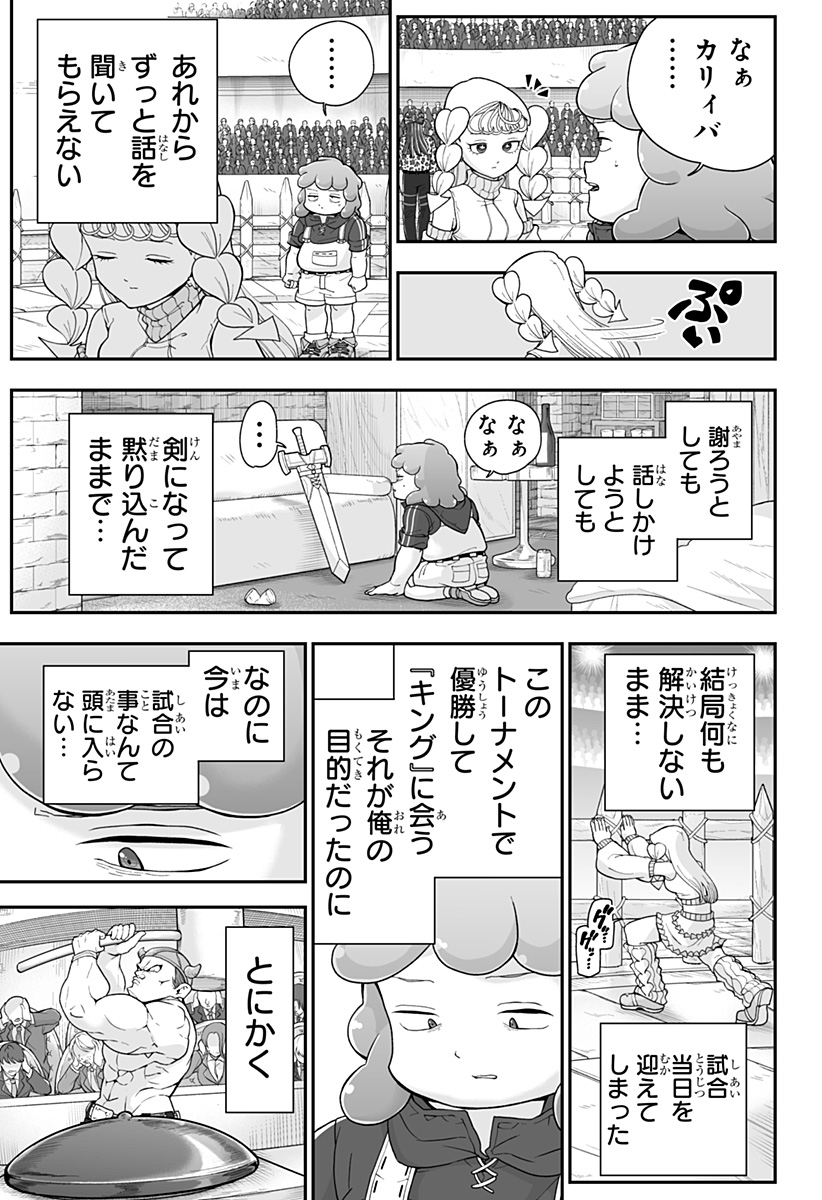 BUYOTOPIA Chapter 18 page 3 - nihonkuni.com
