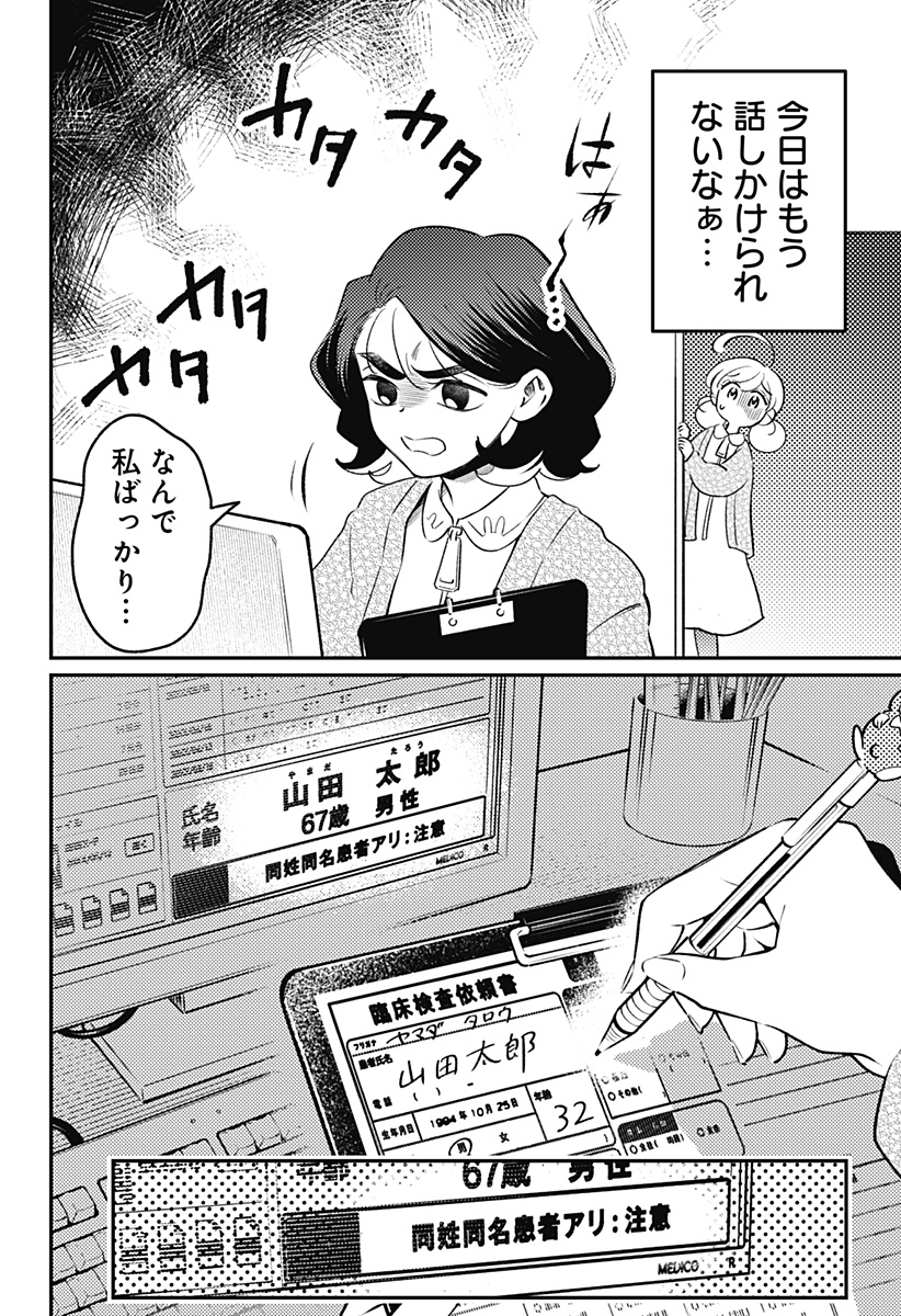 NIKONIKO GENKI☆HAPPY-CHAN Chapter 15 - Page 10