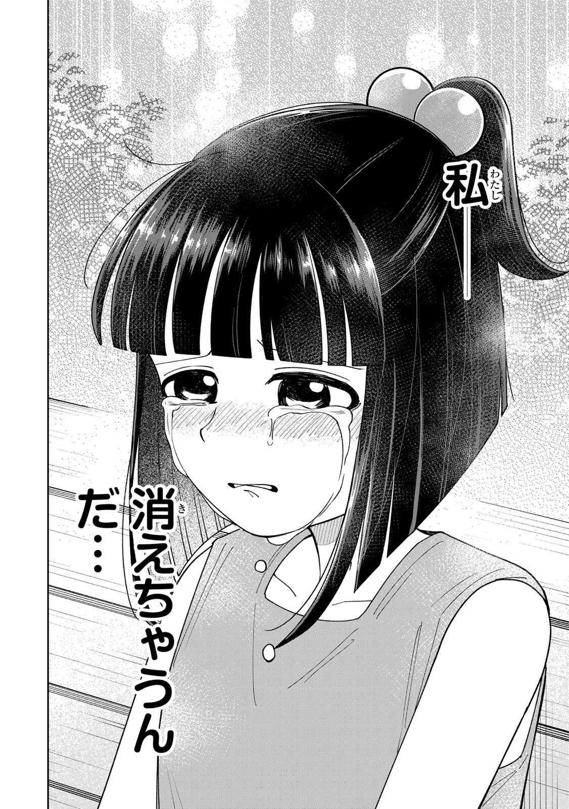 KIMYOUJI YOKOCHOU NO NATSU Chapter 8.1 page 20 - nihonkuni.com